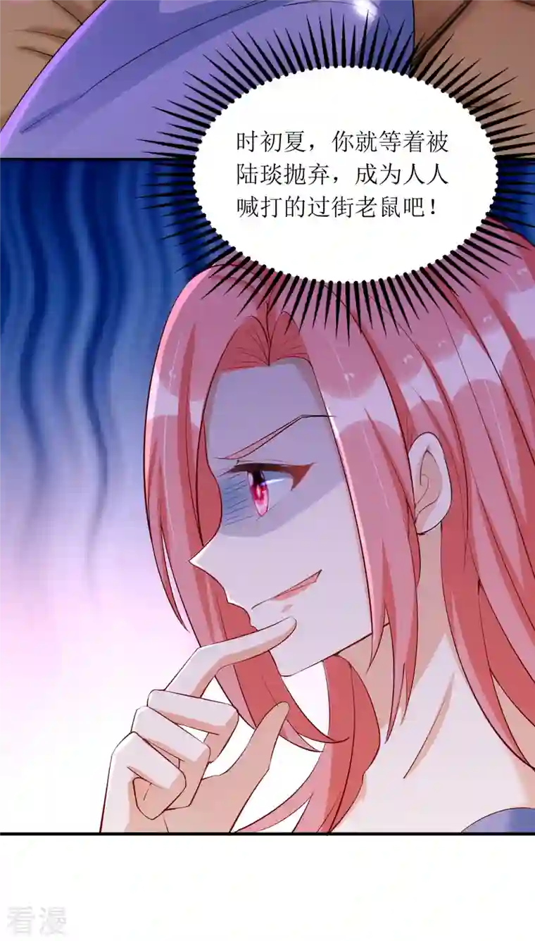 我爹地人设崩了第163话 采访宋见信