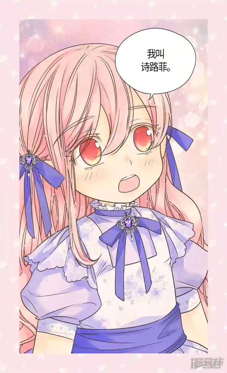 皇帝的独生女第477话 不能见面的阿西西