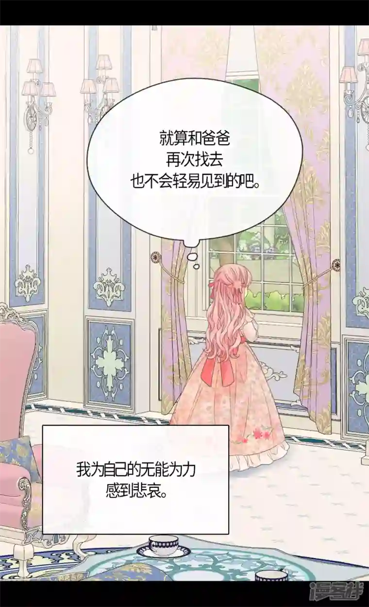 皇帝的独生女第477话 不能见面的阿西西