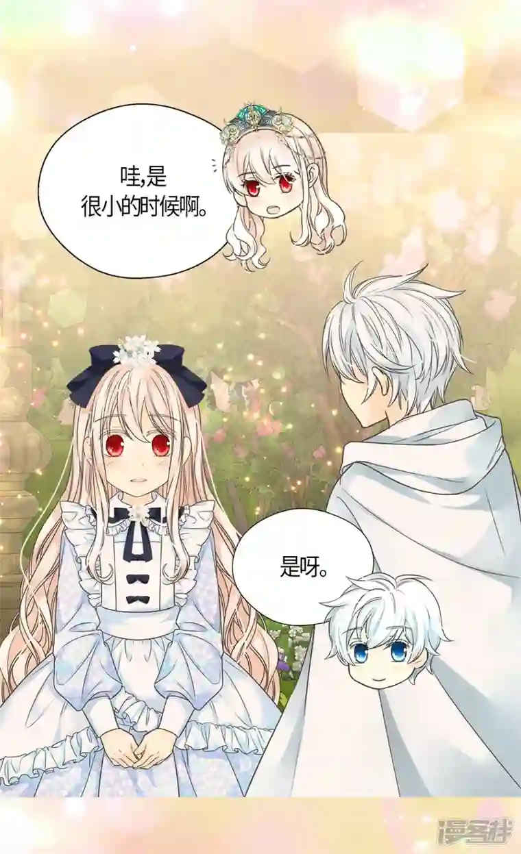 皇帝的独生女第465话 埃辛的童年记忆