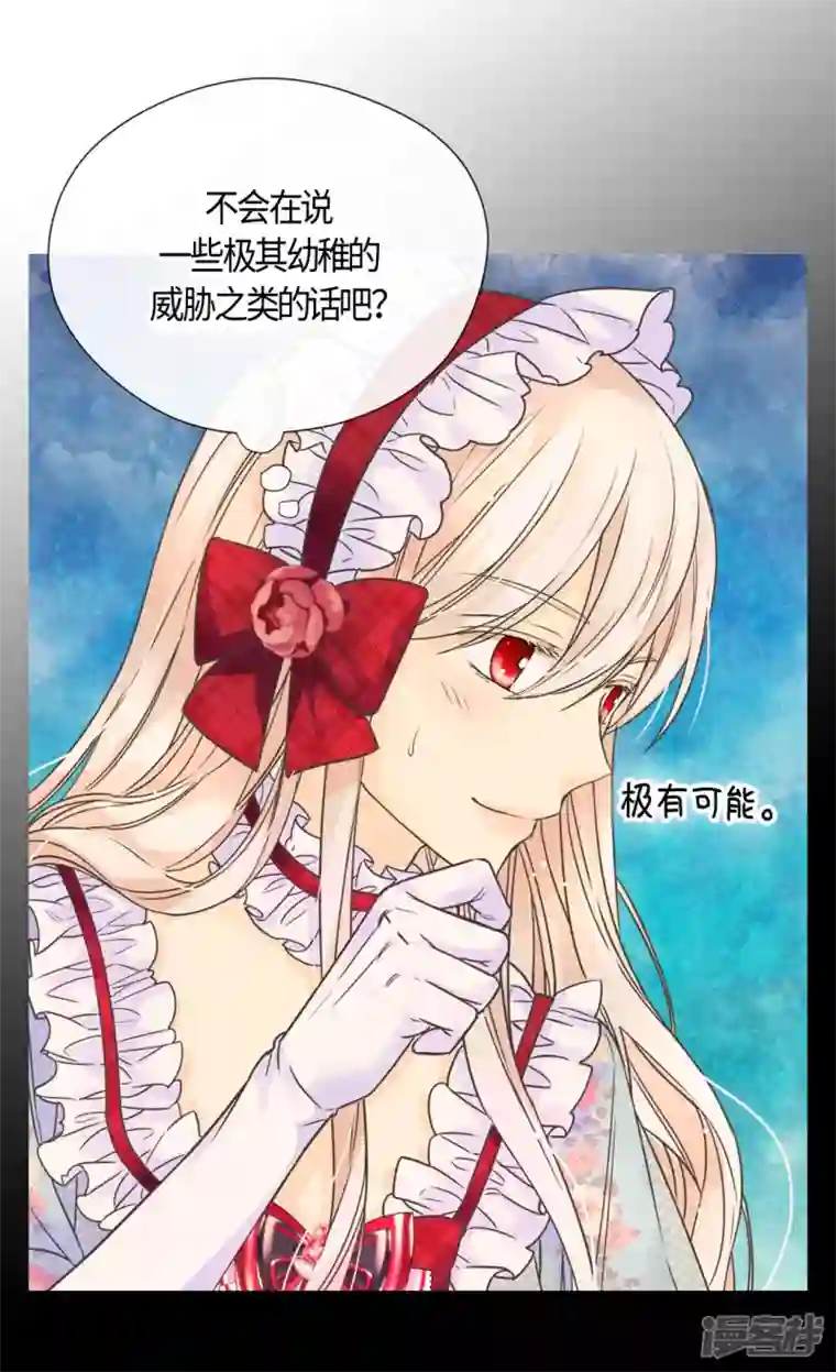 皇帝的独生女第468话 不言放弃的凯特尔