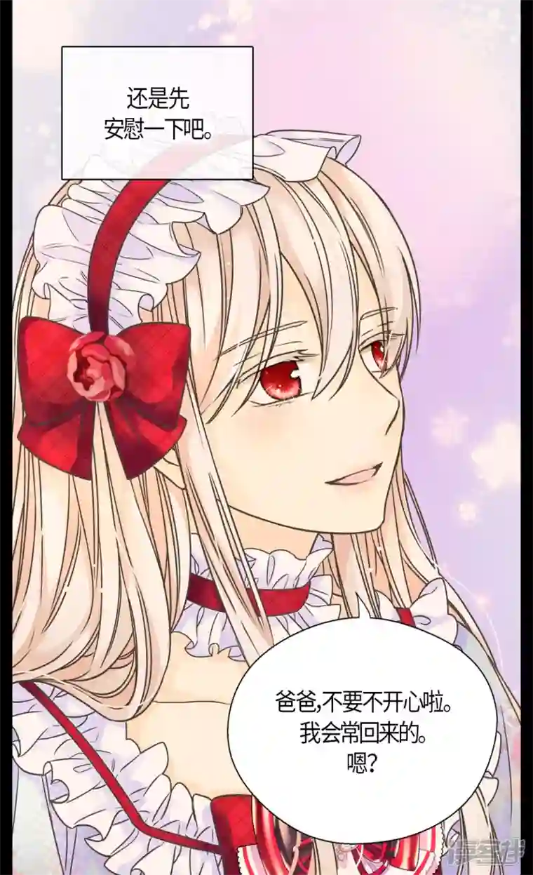 皇帝的独生女第469话 为了说服凯特尔