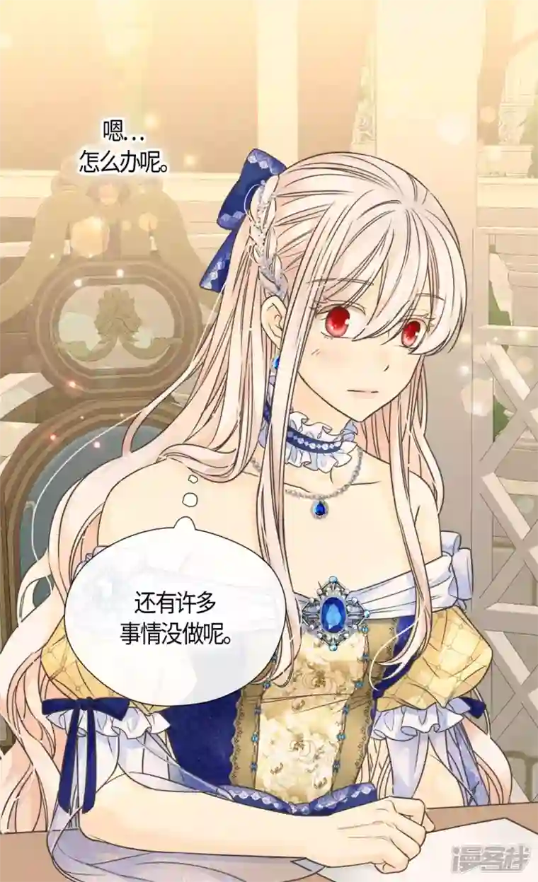 皇帝的独生女第470话 闷闷不乐的凯特尔