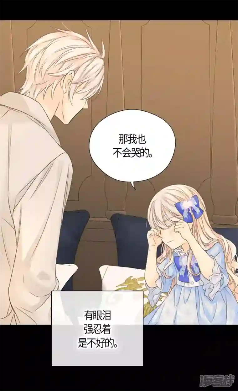 皇帝的独生女第474话 爸爸的心