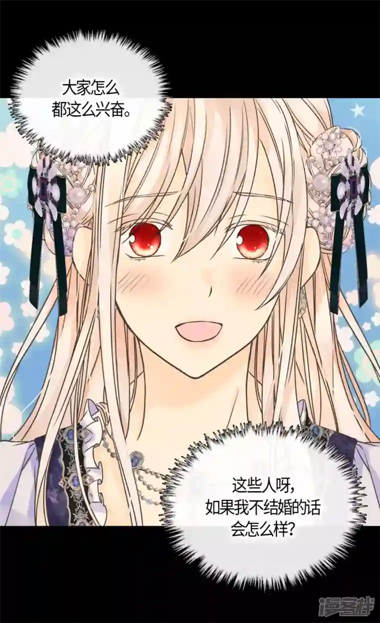 皇帝的独生女第466话 收到请柬的凯特尔