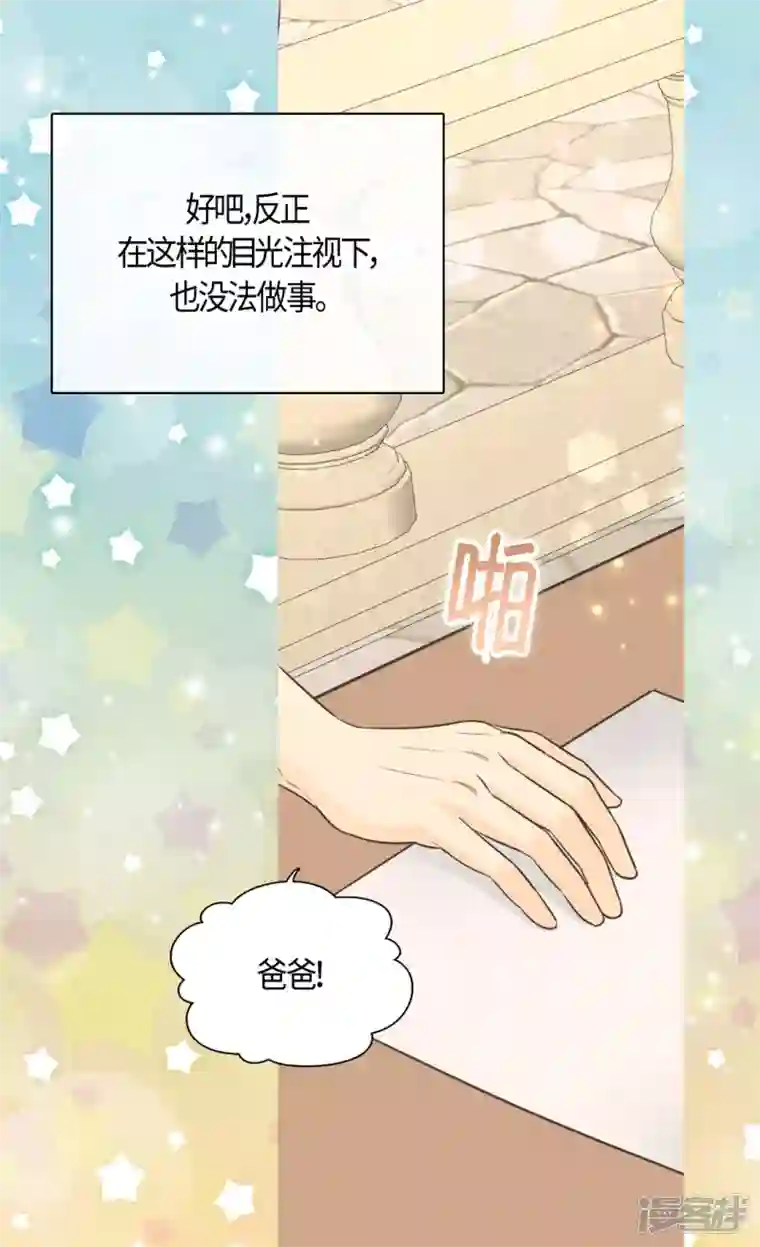 皇帝的独生女第470话 闷闷不乐的凯特尔