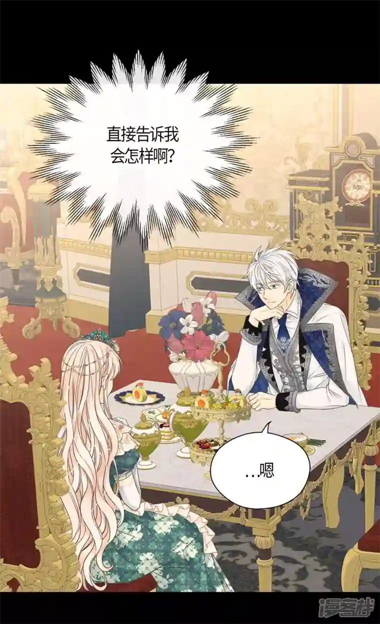 皇帝的独生女第465话 埃辛的童年记忆