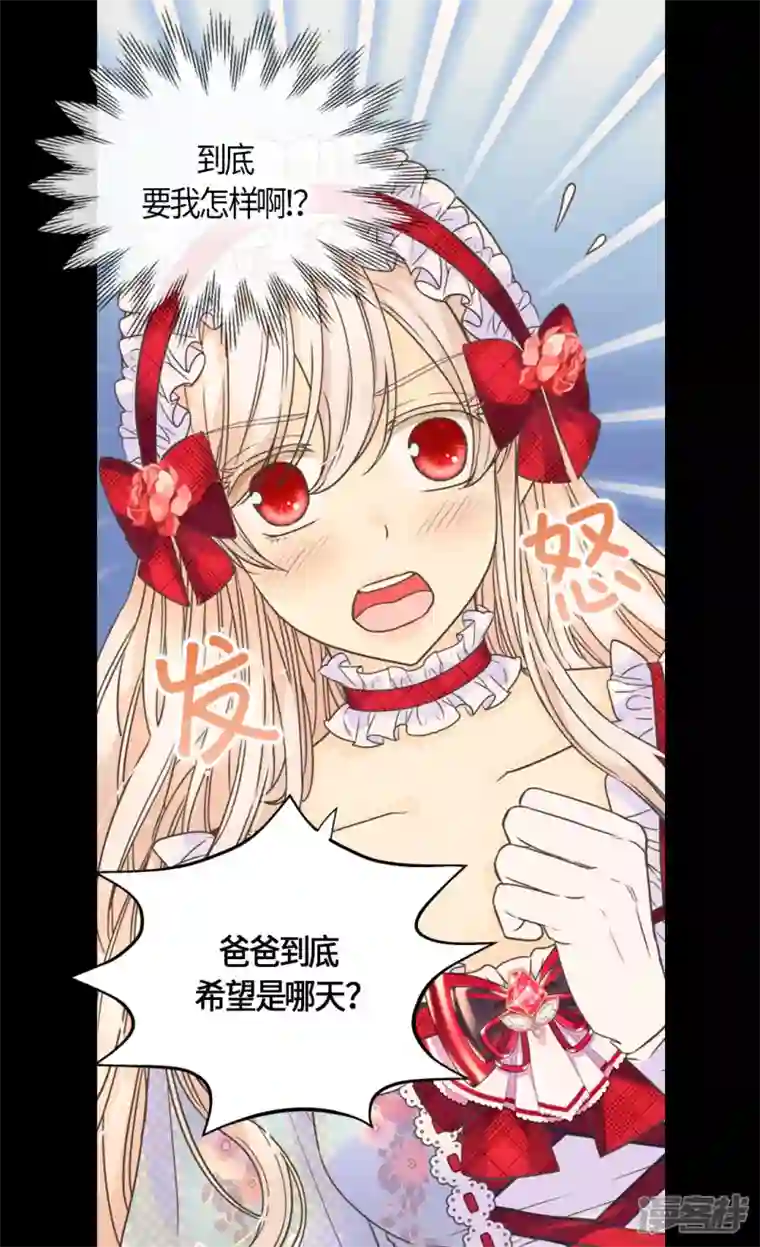 皇帝的独生女第469话 为了说服凯特尔