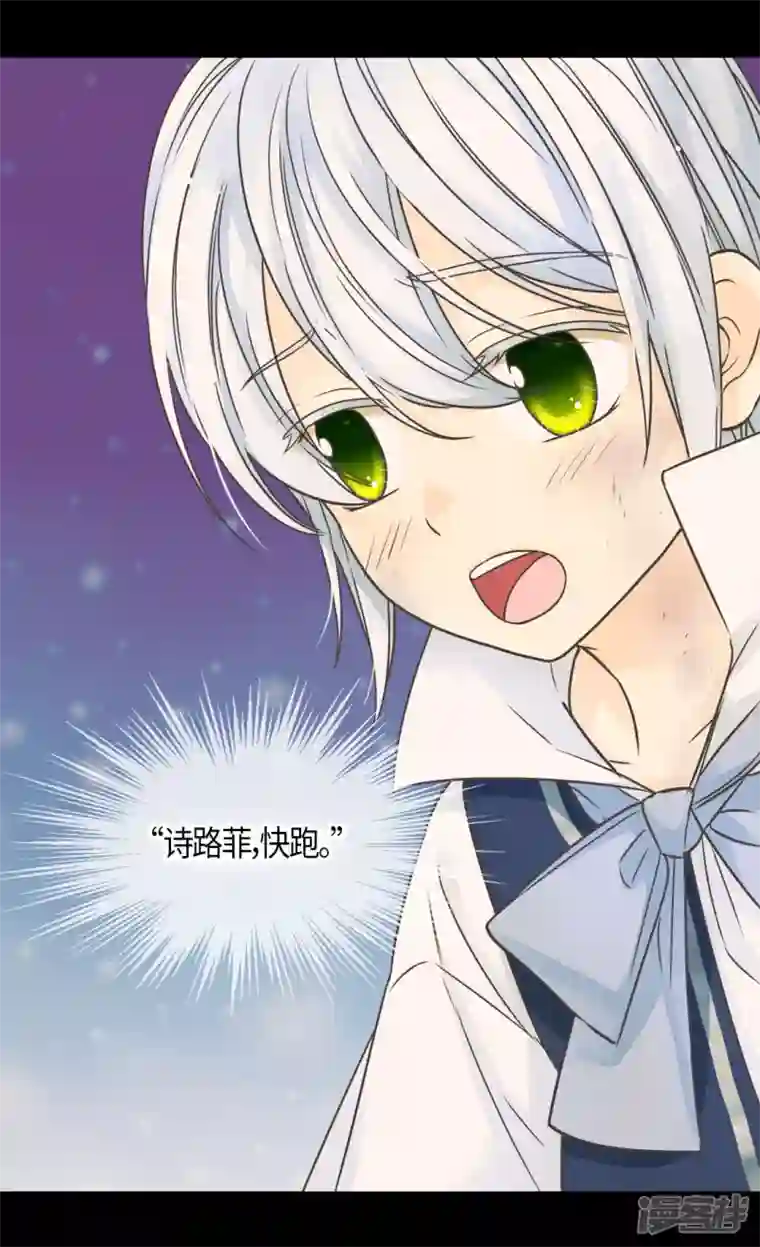 皇帝的独生女第477话 不能见面的阿西西