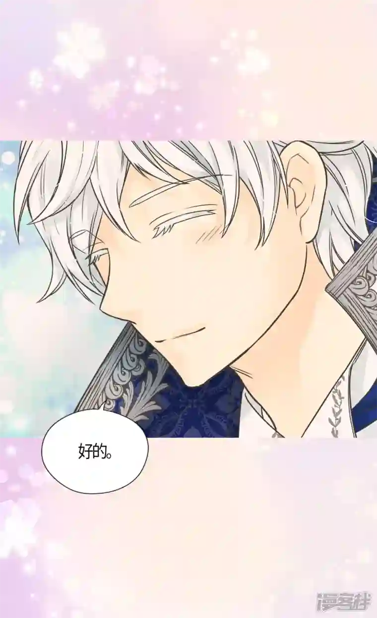 皇帝的独生女第466话 收到请柬的凯特尔