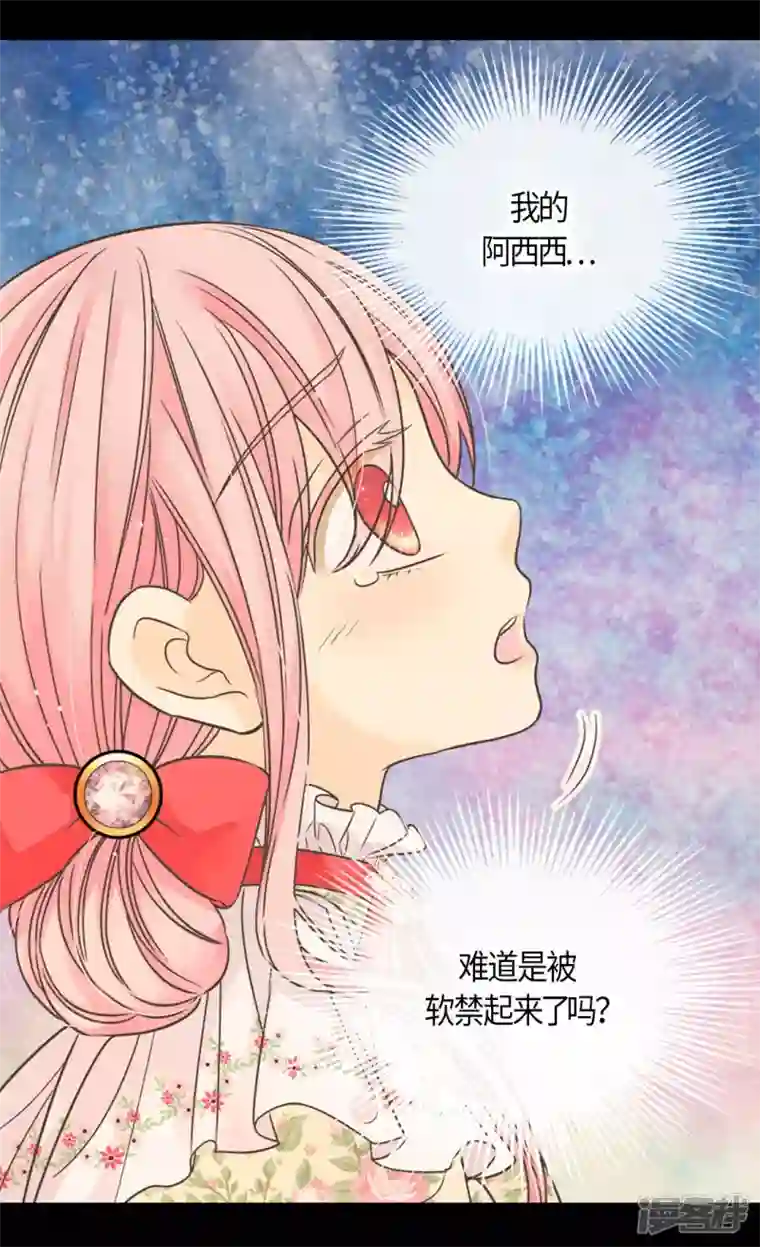 皇帝的独生女第477话 不能见面的阿西西