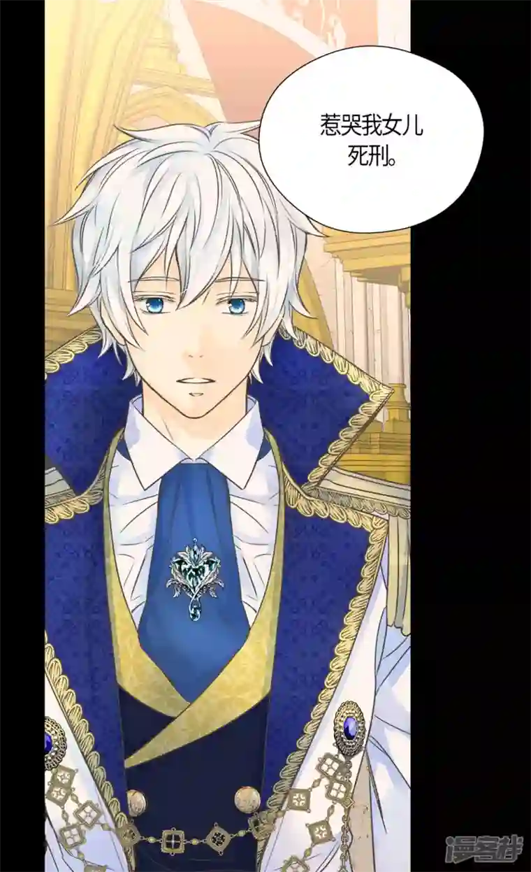 皇帝的独生女第468话 不言放弃的凯特尔