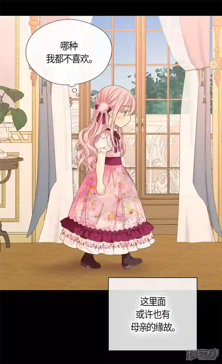 皇帝的独生女第475话 诗路菲的童年