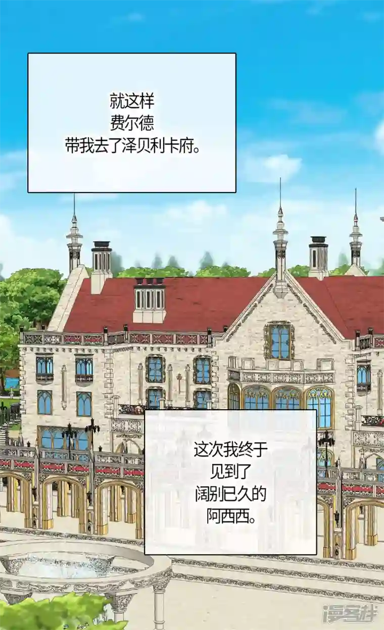 皇帝的独生女第477话 不能见面的阿西西