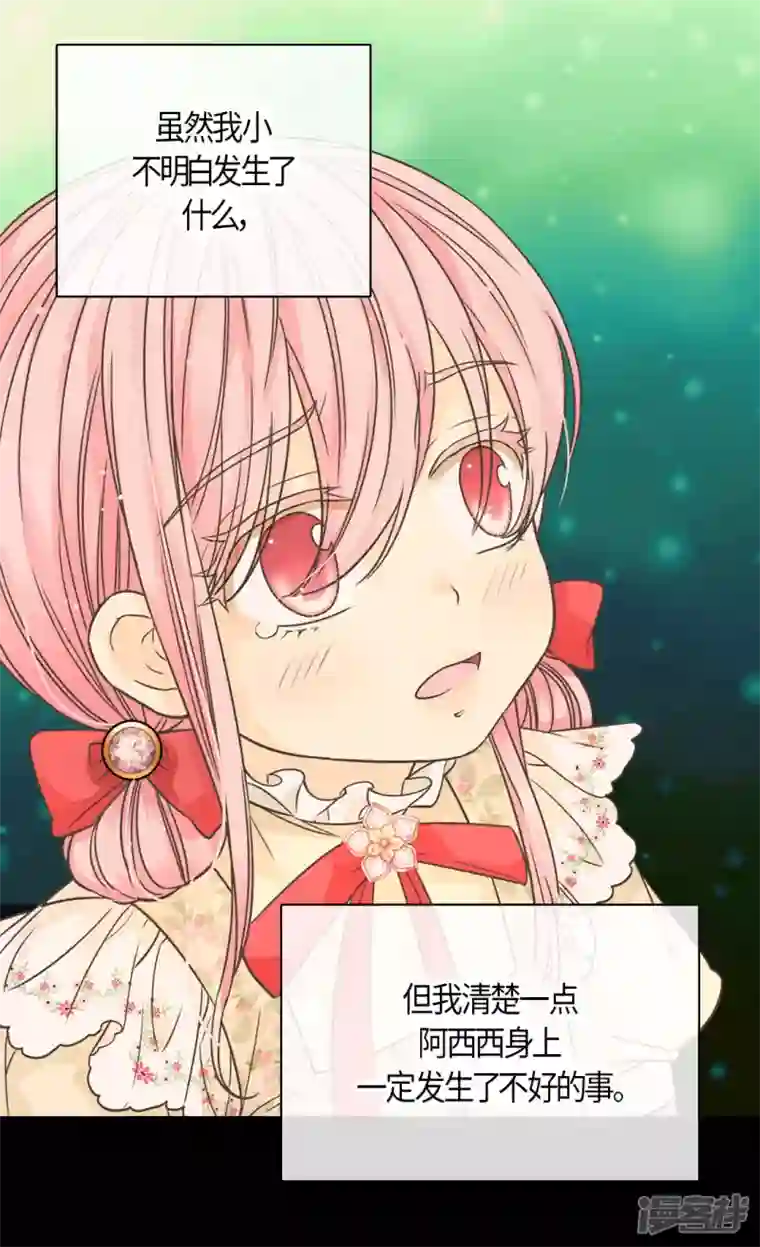 皇帝的独生女第477话 不能见面的阿西西