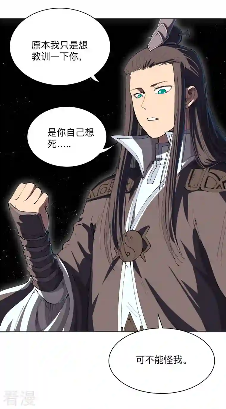 修仙者大战超能力第181话 一个巴掌解决