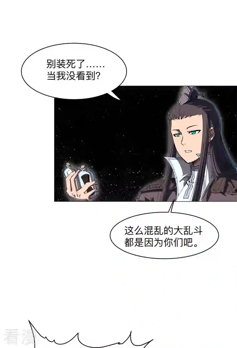 修仙者大战超能力第181话 一个巴掌解决