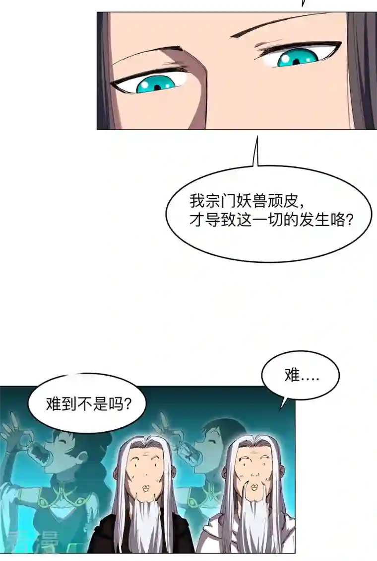 修仙者大战超能力第181话 一个巴掌解决