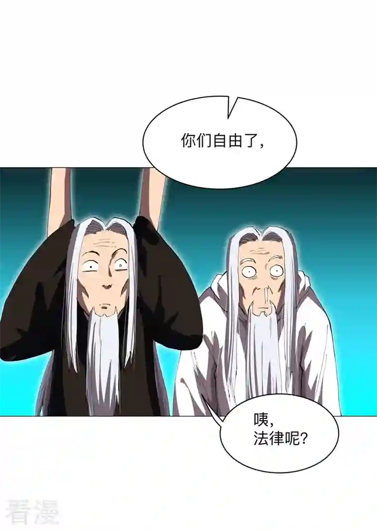 修仙者大战超能力第181话 一个巴掌解决