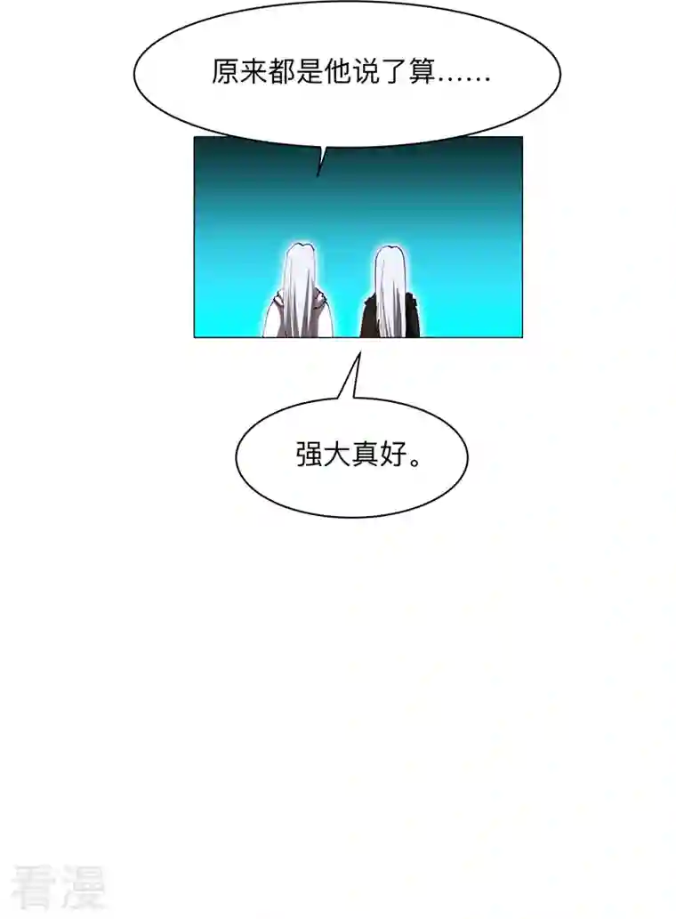 修仙者大战超能力第181话 一个巴掌解决
