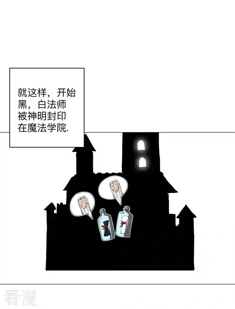 修仙者大战超能力第181话 一个巴掌解决