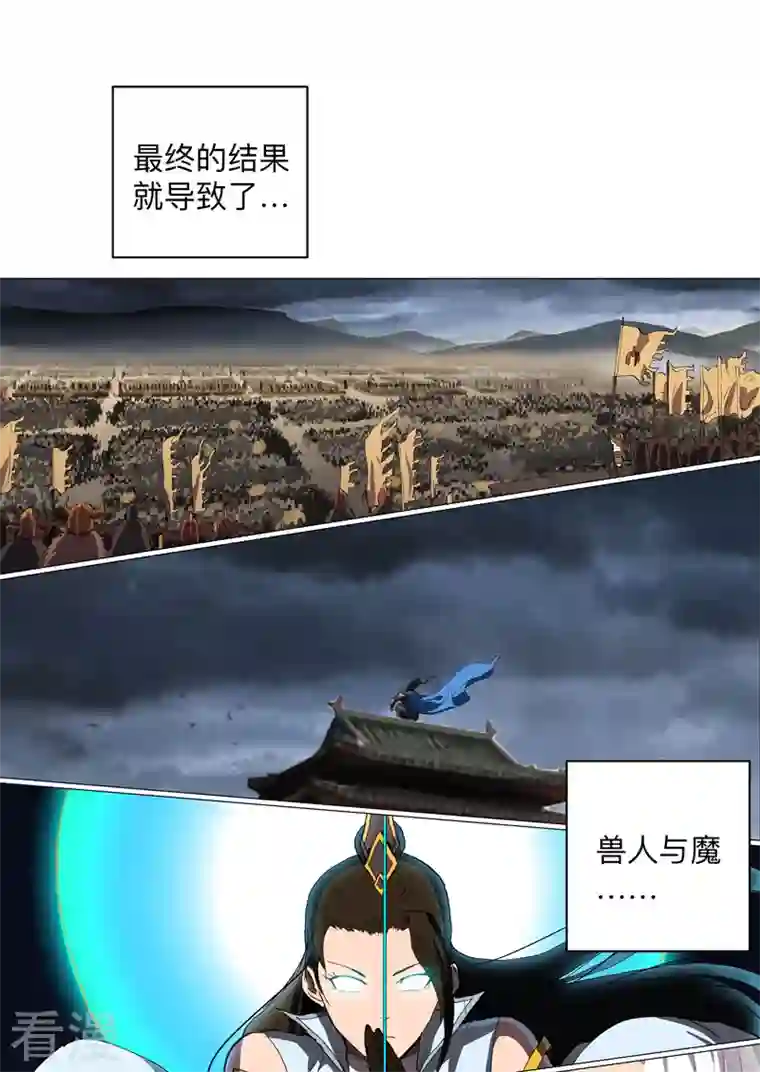 修仙者大战超能力第181话 一个巴掌解决