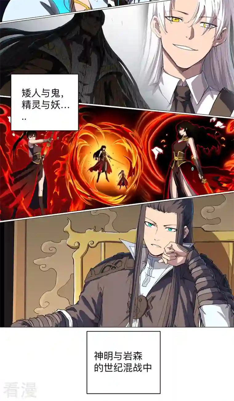 修仙者大战超能力第181话 一个巴掌解决