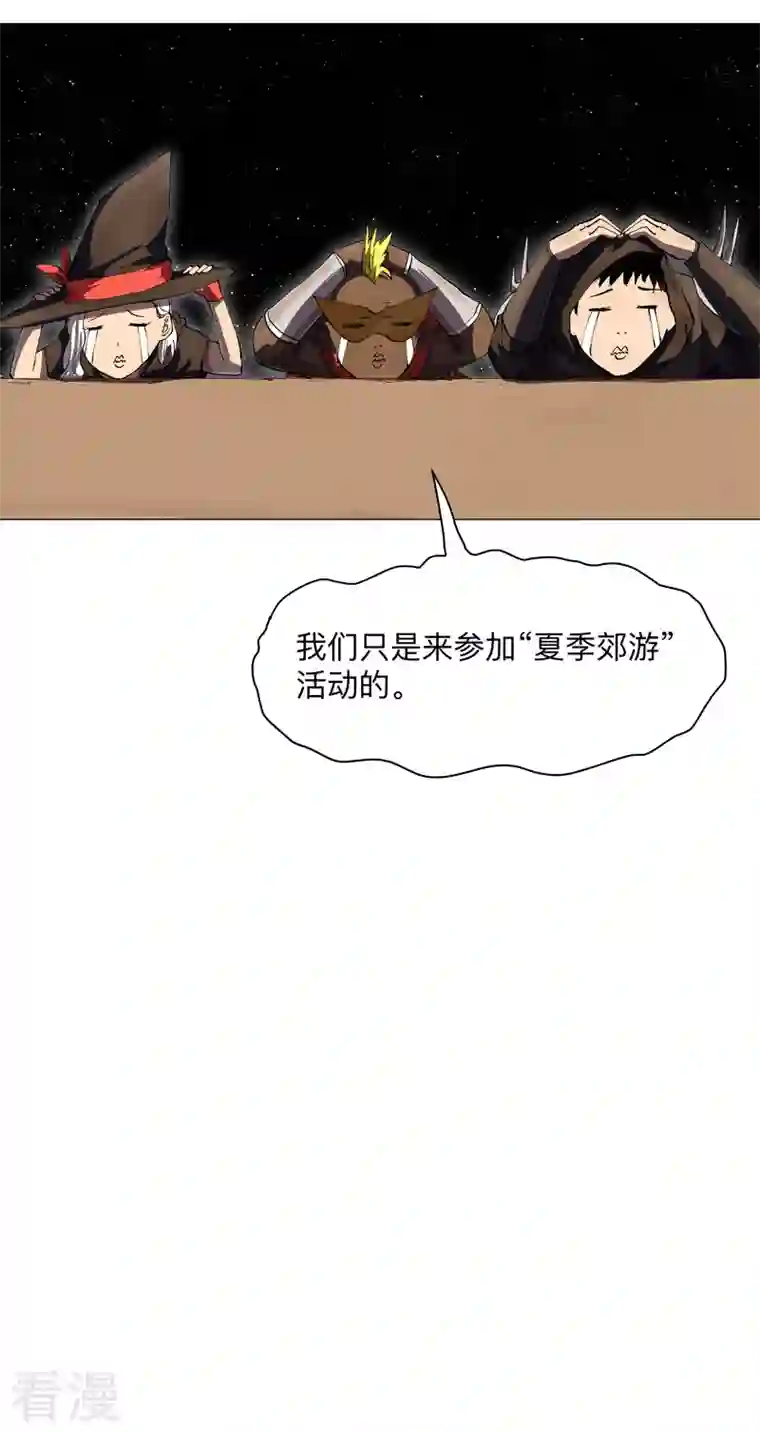 修仙者大战超能力第181话 一个巴掌解决