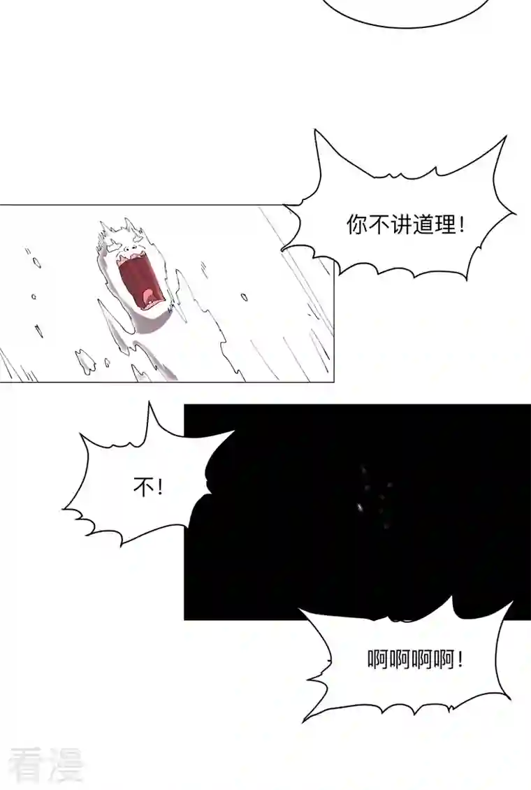 修仙者大战超能力第181话 一个巴掌解决