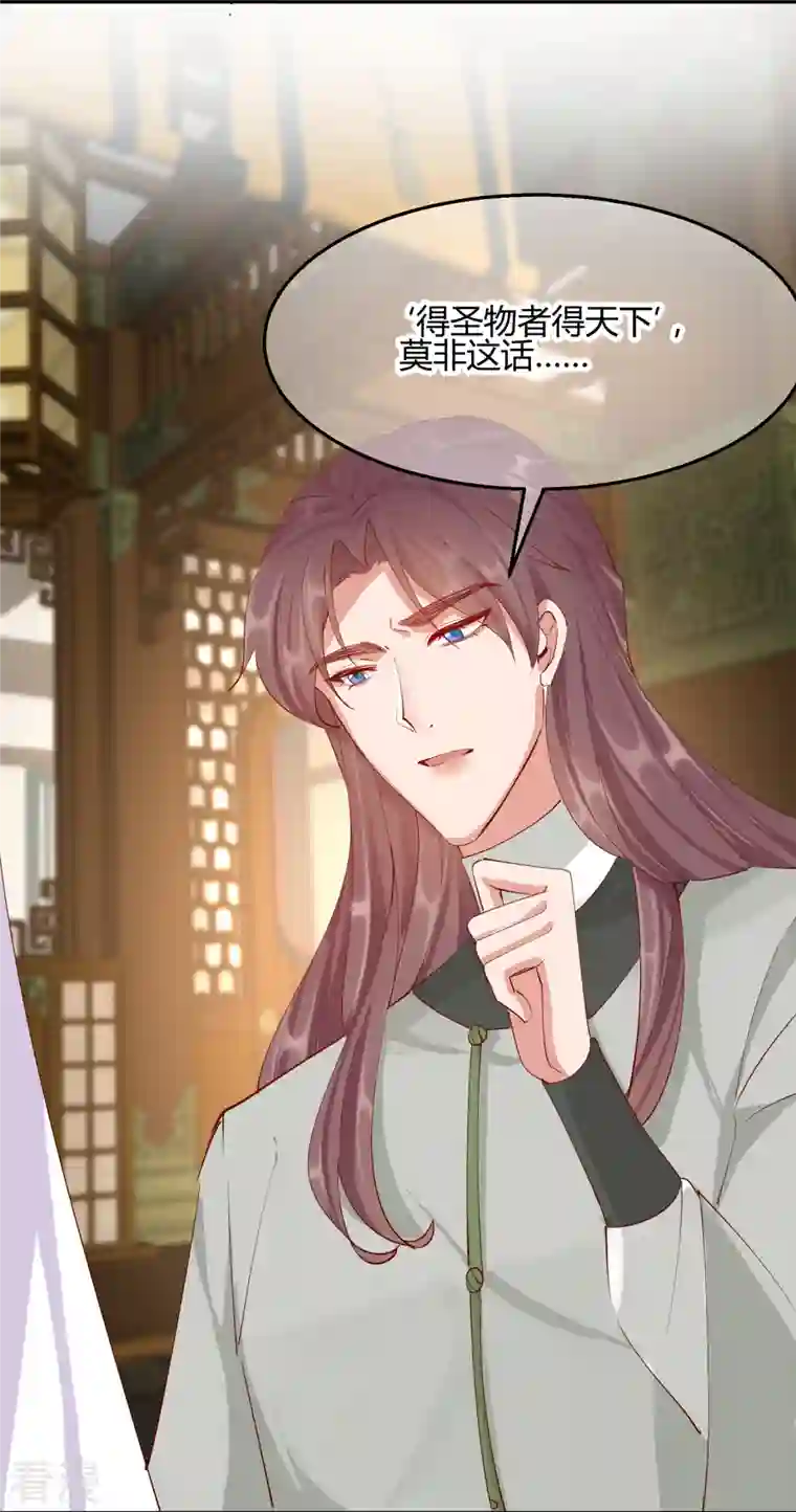 王妃的成长攻略第2季27话 神秘替身