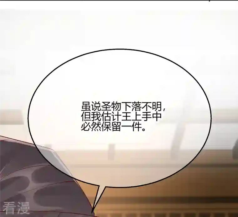 王妃的成长攻略第2季27话 神秘替身