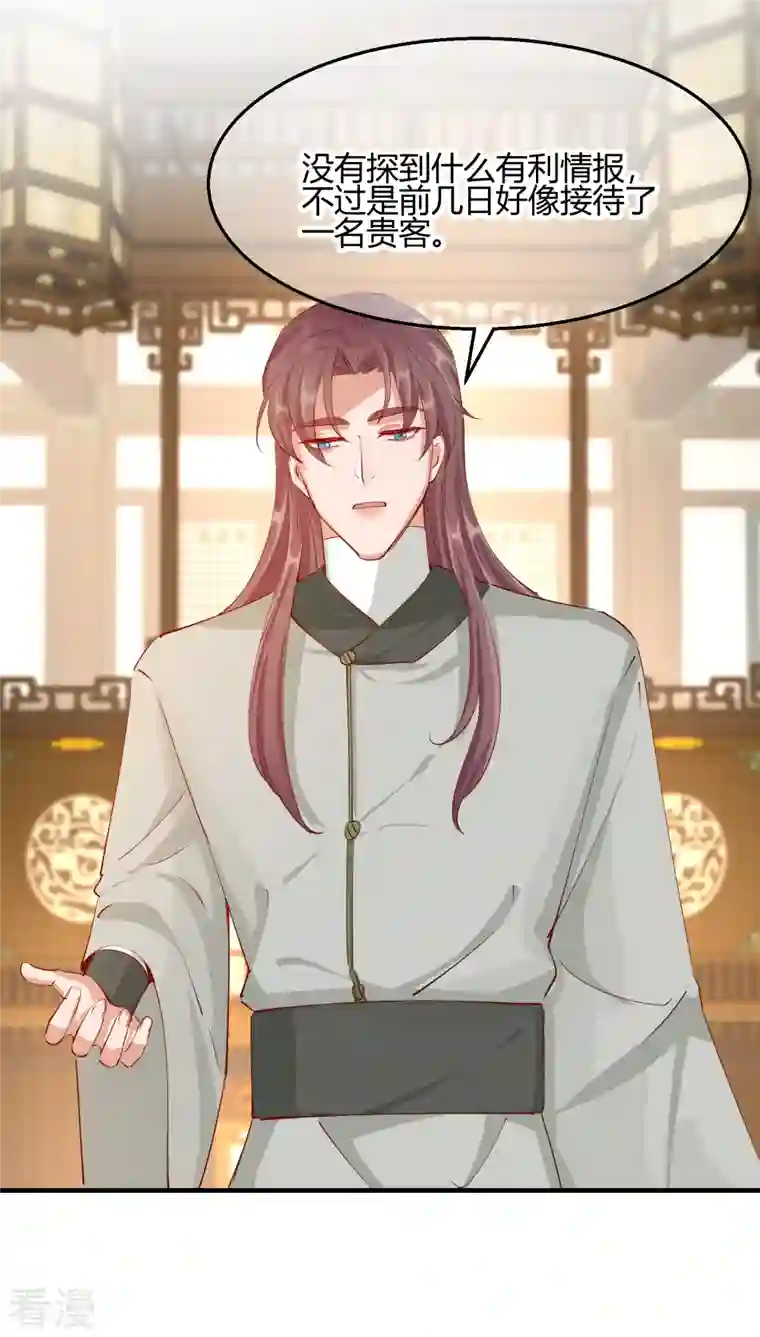 王妃的成长攻略第2季27话 神秘替身