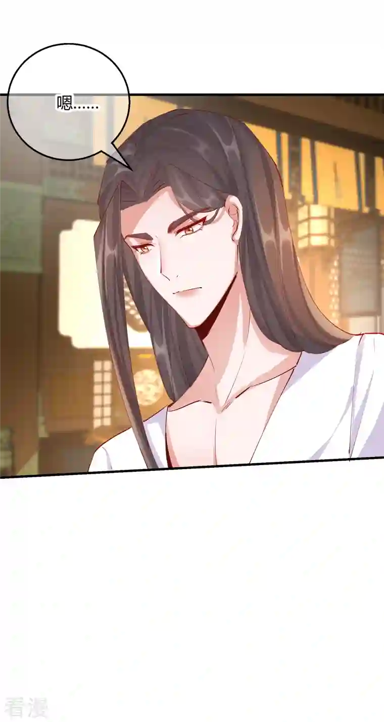 王妃的成长攻略第2季27话 神秘替身