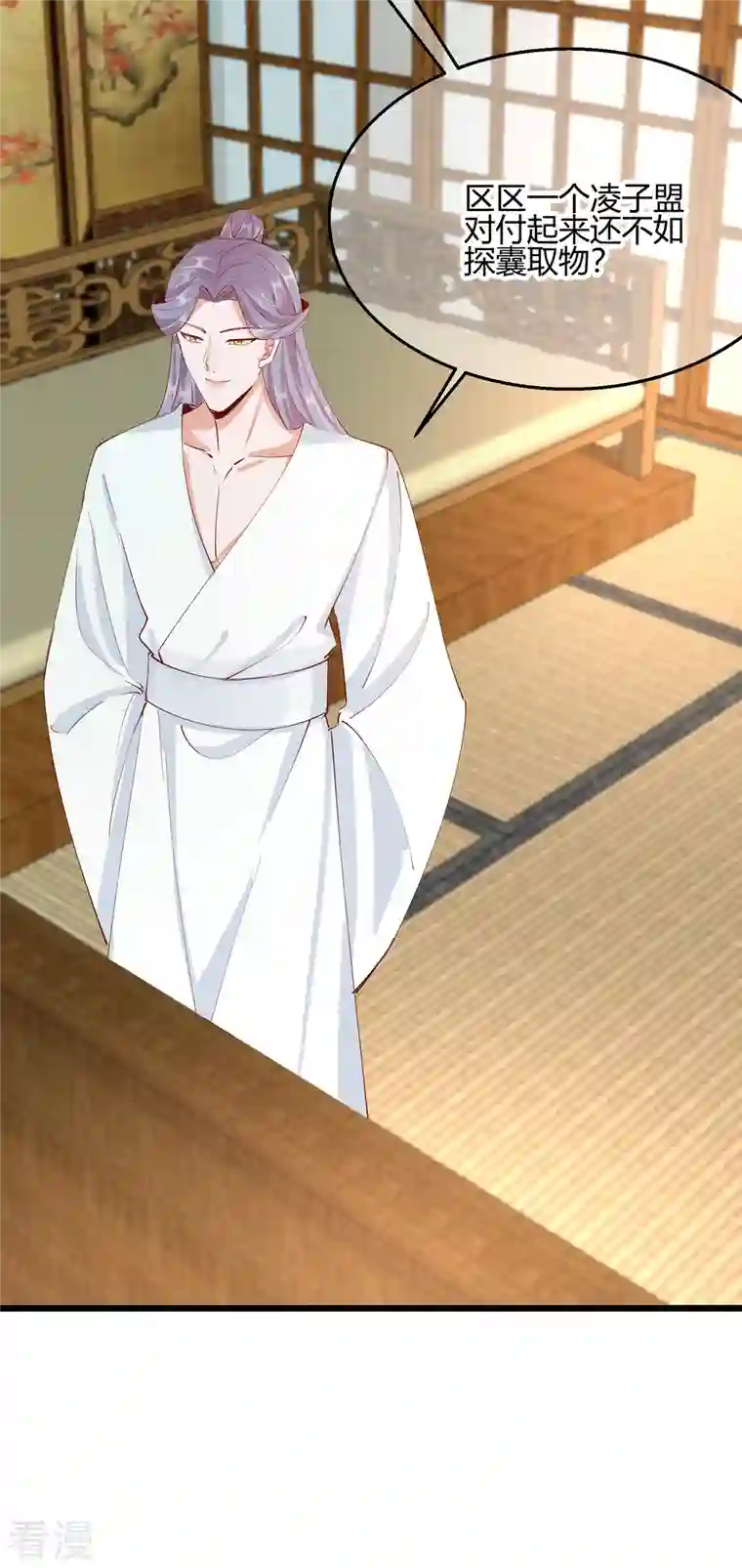 王妃的成长攻略第2季27话 神秘替身