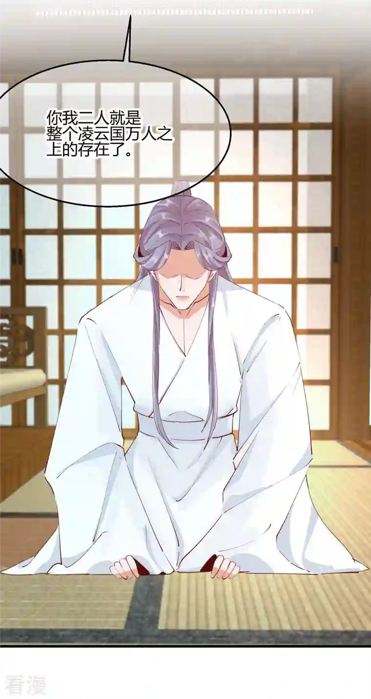 王妃的成长攻略第2季27话 神秘替身