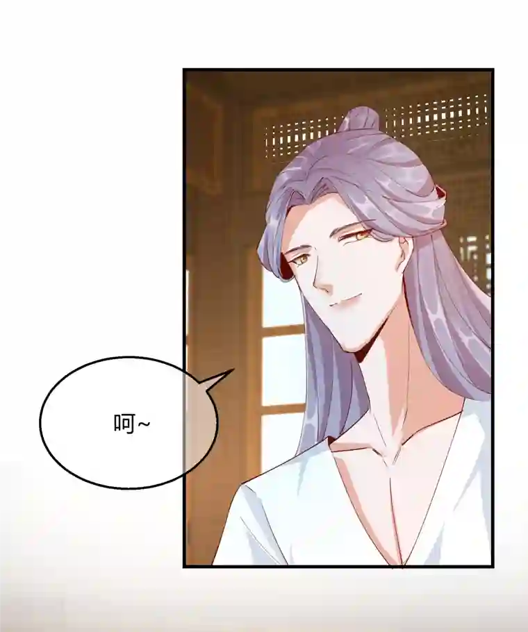 王妃的成长攻略第2季27话 神秘替身