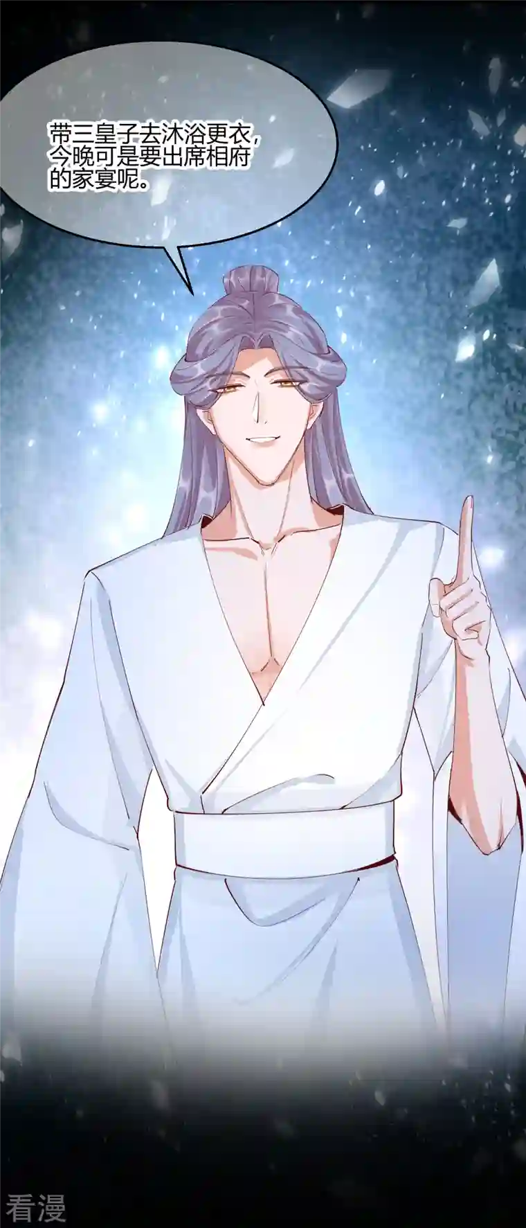 王妃的成长攻略第2季27话 神秘替身