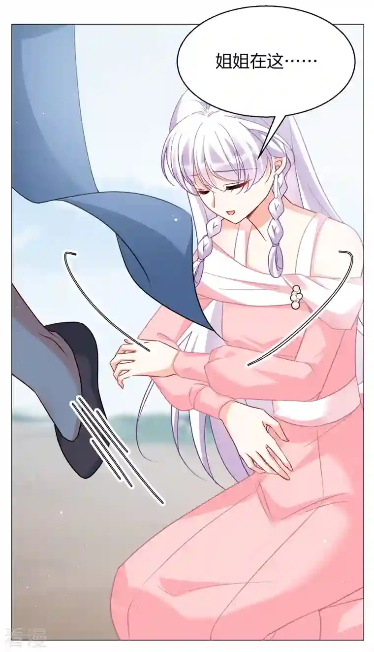 她来了，请趴下第235话 小雨点的转变1