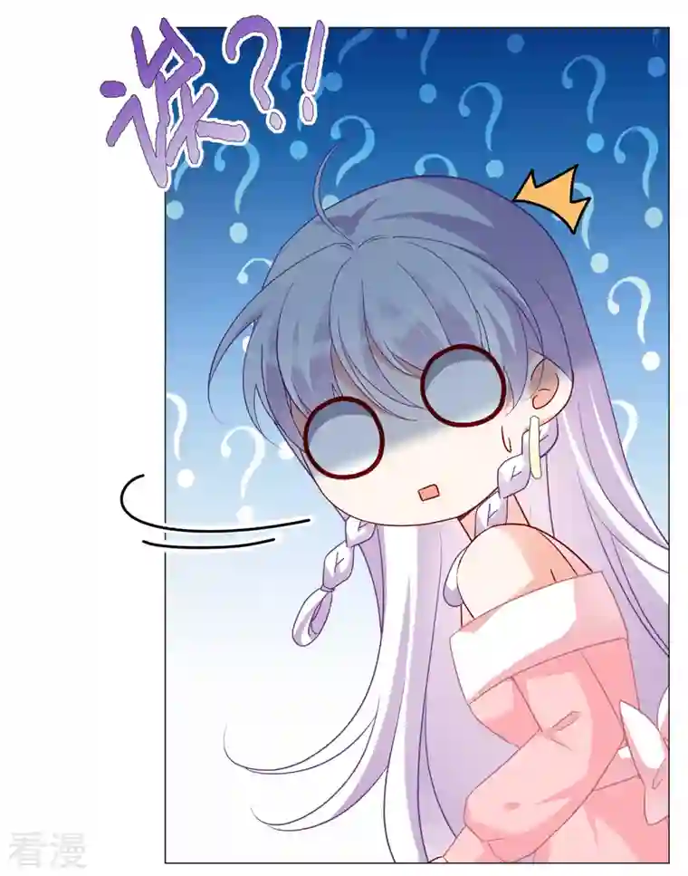 她来了，请趴下第235话 小雨点的转变1