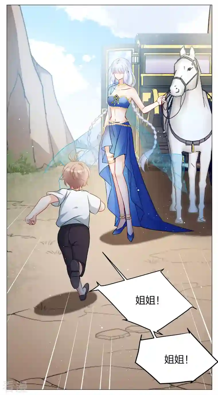 她来了，请趴下第235话 小雨点的转变1