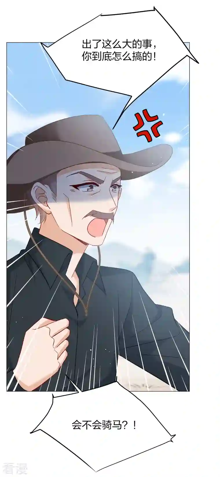 她来了，请趴下第235话 小雨点的转变1