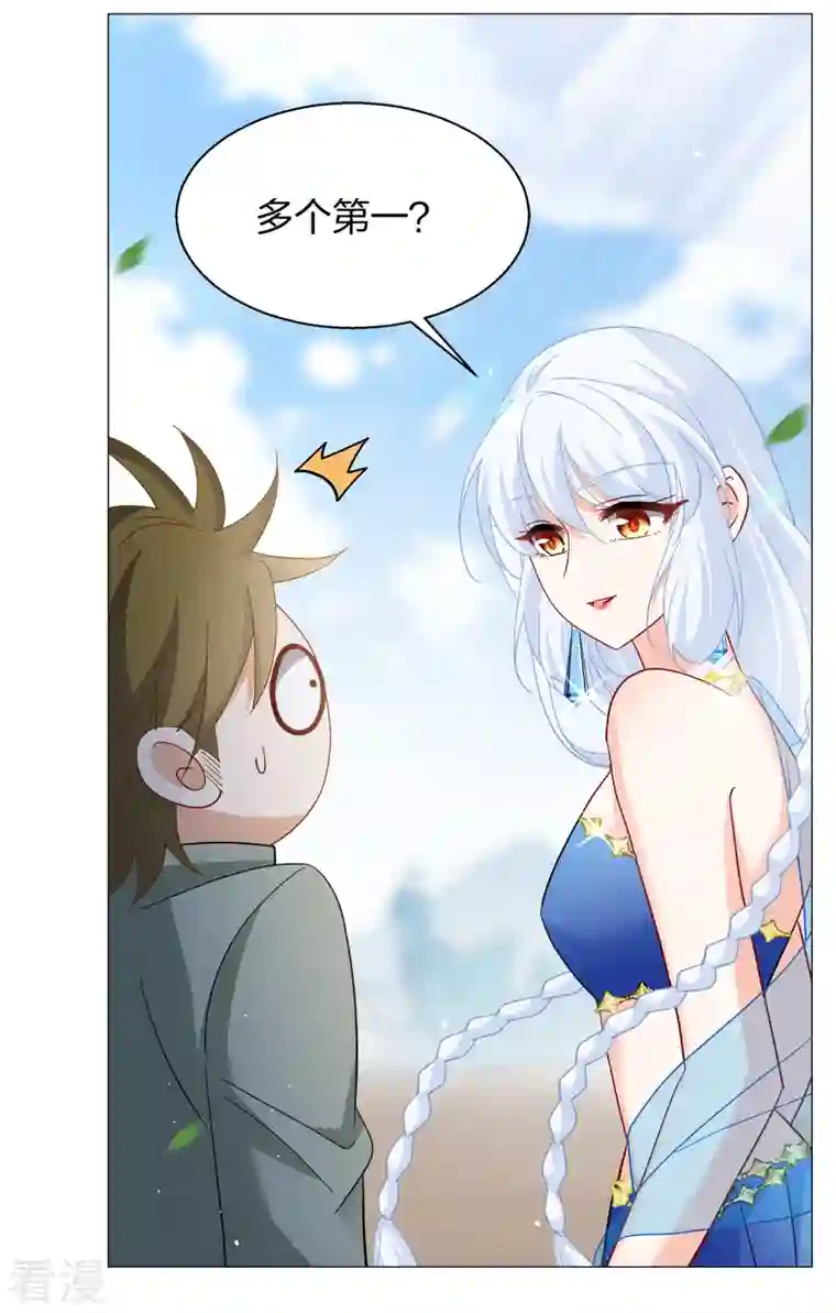 她来了，请趴下第235话 小雨点的转变1