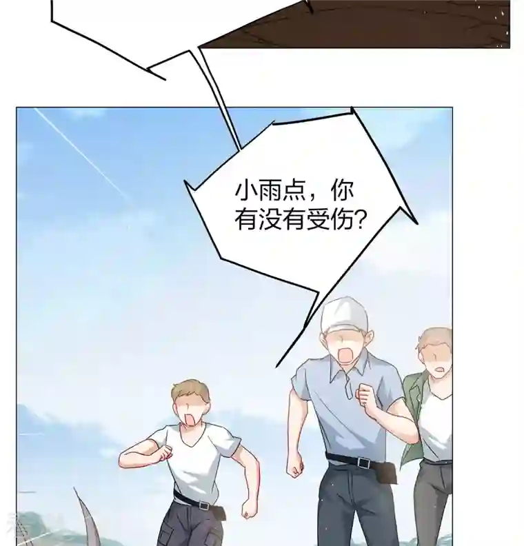 她来了，请趴下第235话 小雨点的转变1