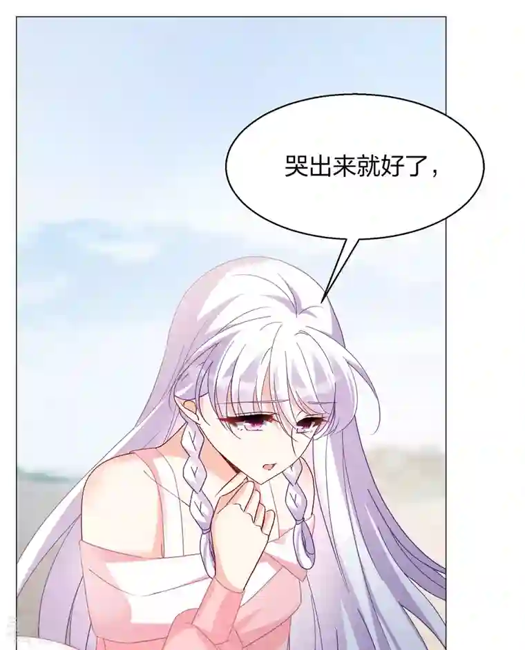 她来了，请趴下第235话 小雨点的转变1