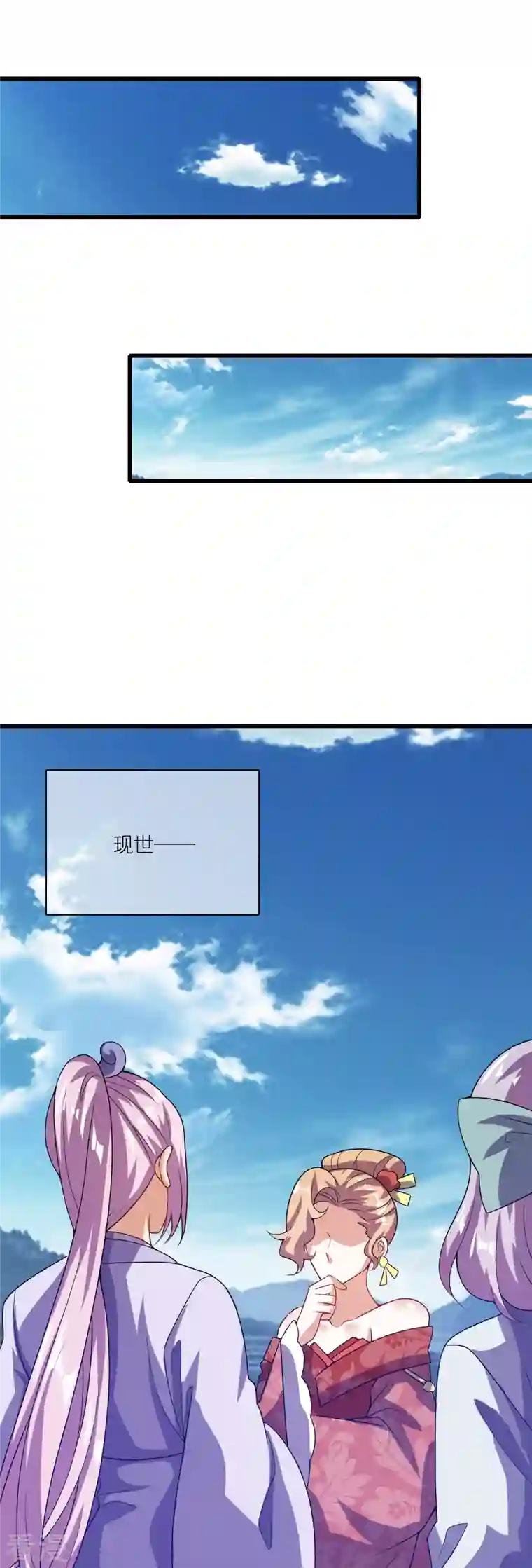 谐帝为尊第181话 您完全不滑稽是吗