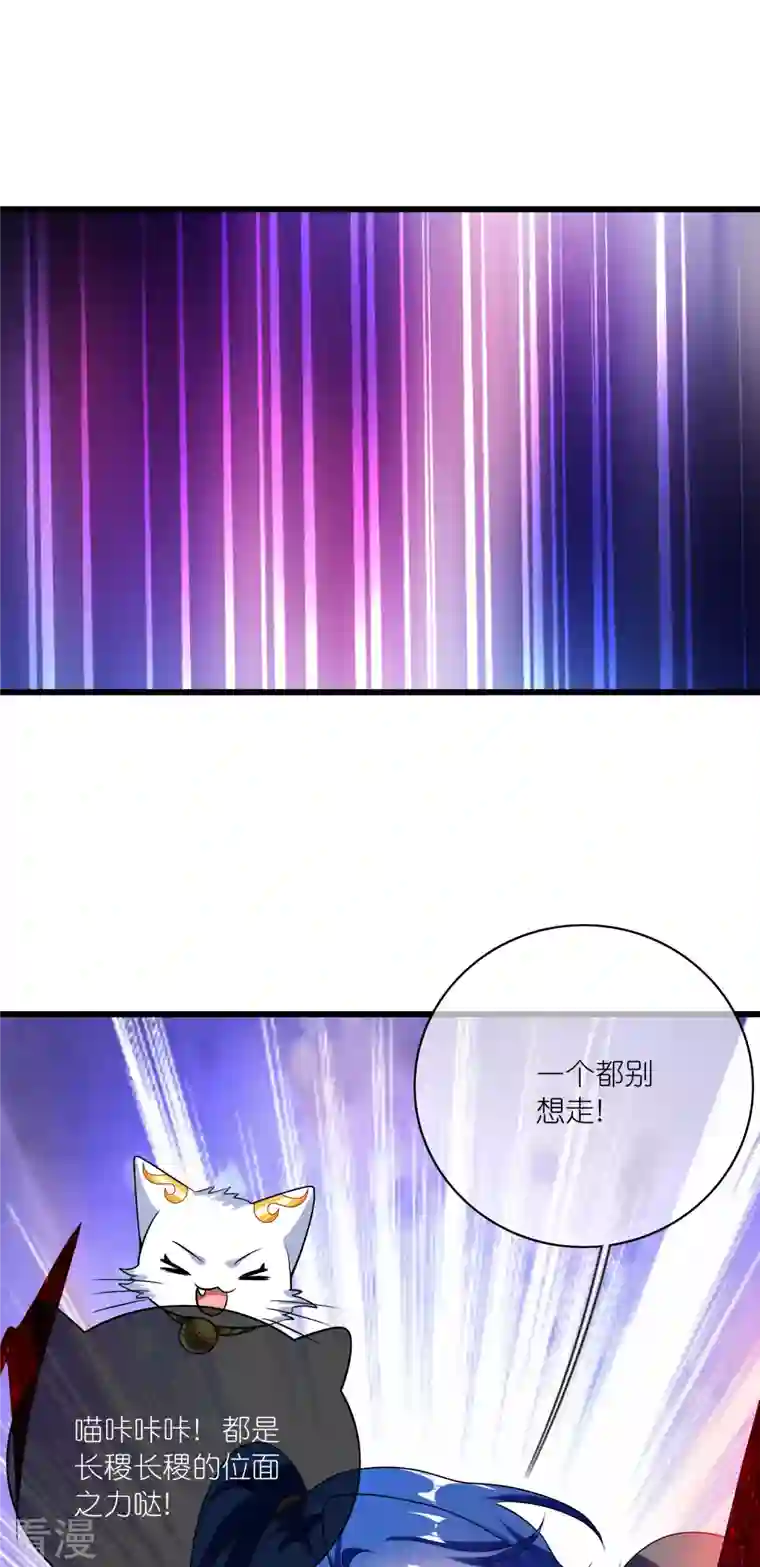 谐帝为尊第181话 您完全不滑稽是吗