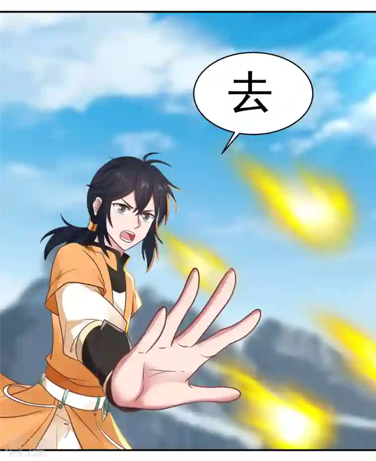 混沌丹神第269话 居士的嘱托