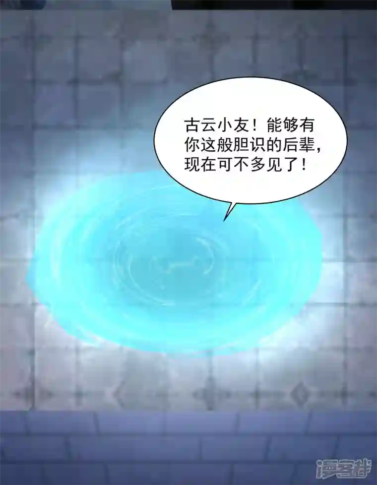 混沌丹神第270话 神格