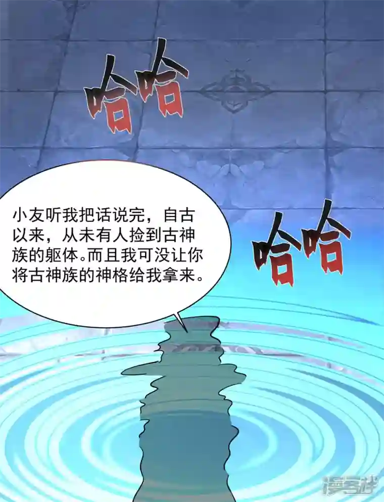 混沌丹神第270话 神格