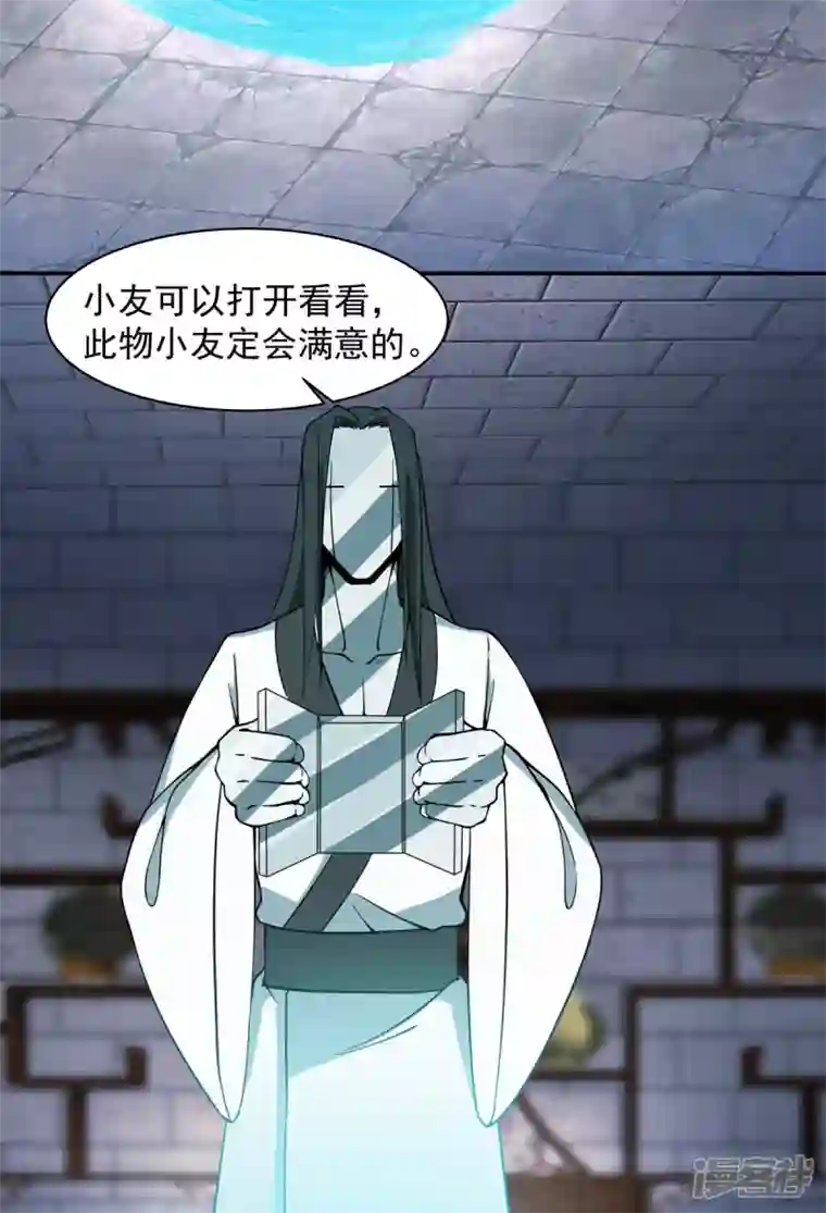 混沌丹神第270话 神格